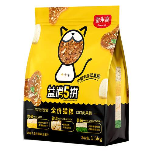 雷米高益消5拼全价猫粮猫粮冻干10斤幼猫猫舍10kg猫主粮代发FX