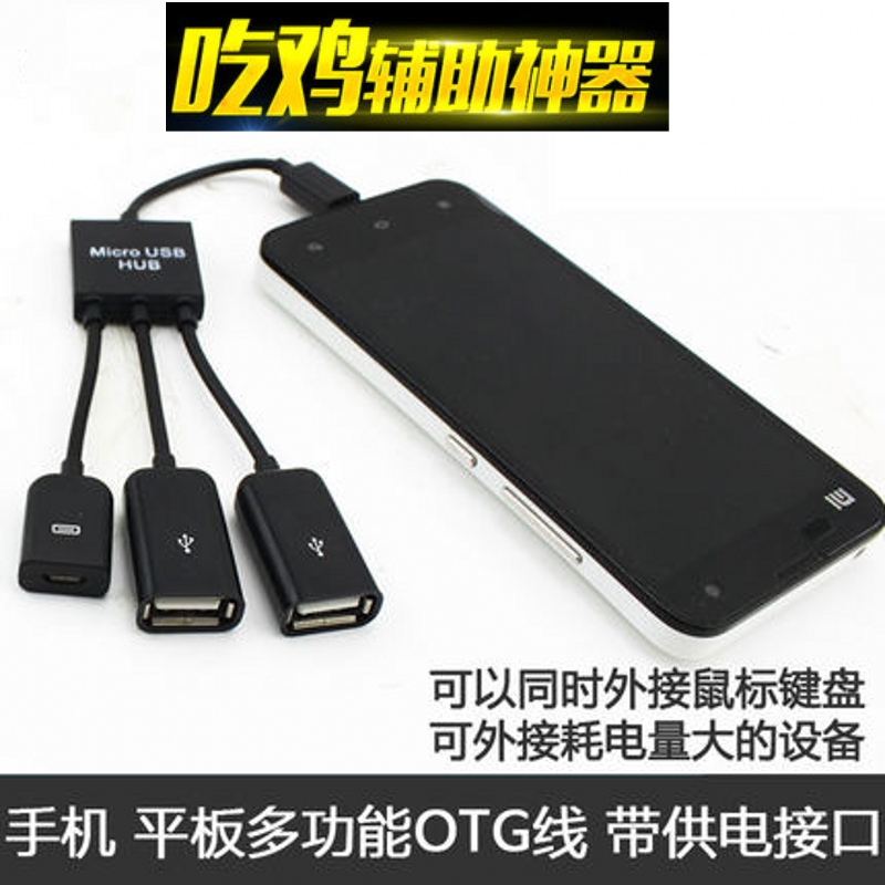安卓OTG转接头vivop小米盒子华为魅族金立手机优盘USB转换器通用|ruв категории Цифровые аксессуары, Usb компьютерной периферии, USB HUB/преобразователь - от Buy2taobao.com для оказания профессиональной услуги покупки агента Taobao