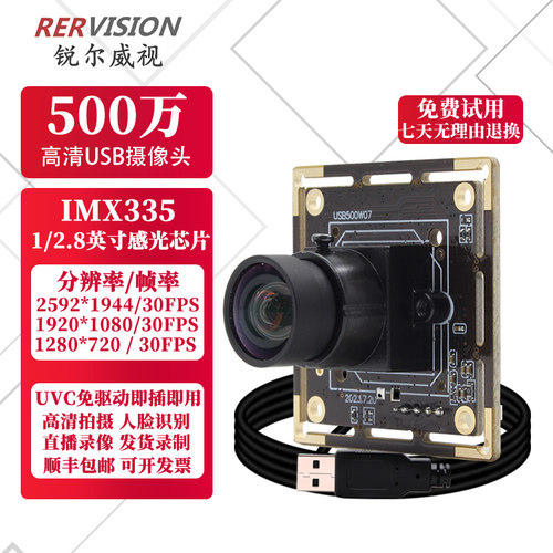 500万高清2K分辨率/30帧即插即用