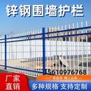 锌钢护栏别墅庭院户外花园围栏铁艺阳台隔离防护栏杆欧式 围墙栅栏