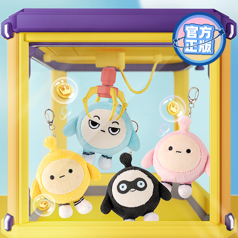 【官方正版】蛋仔派对毛绒公仔挂件周边可爱 网易游戏印象旗舰店高性价比高么？