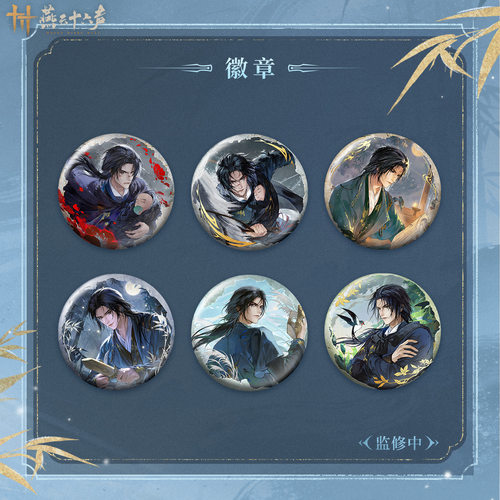 徽章镭射票典藏工艺卡折页