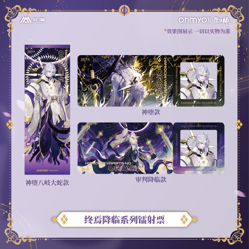 阴阳师终焉降临流麻立牌摆件徽章