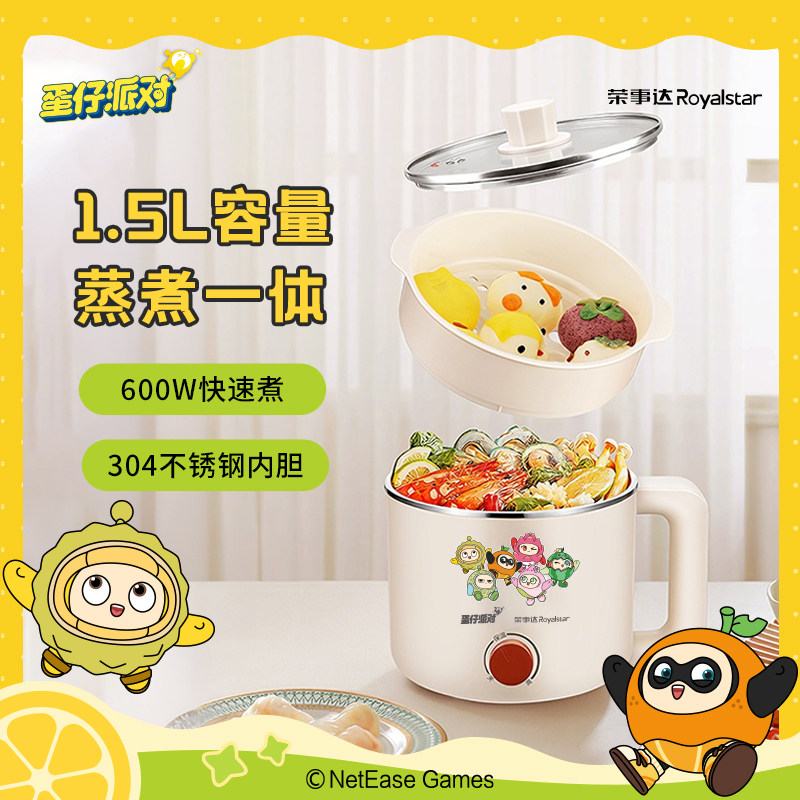 新品发售《蛋仔派对》多功能电煮锅迷你电火锅泡面锅官方正版s