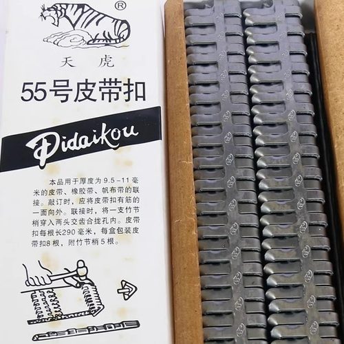 天虎工业狼牙扣包邮流水线