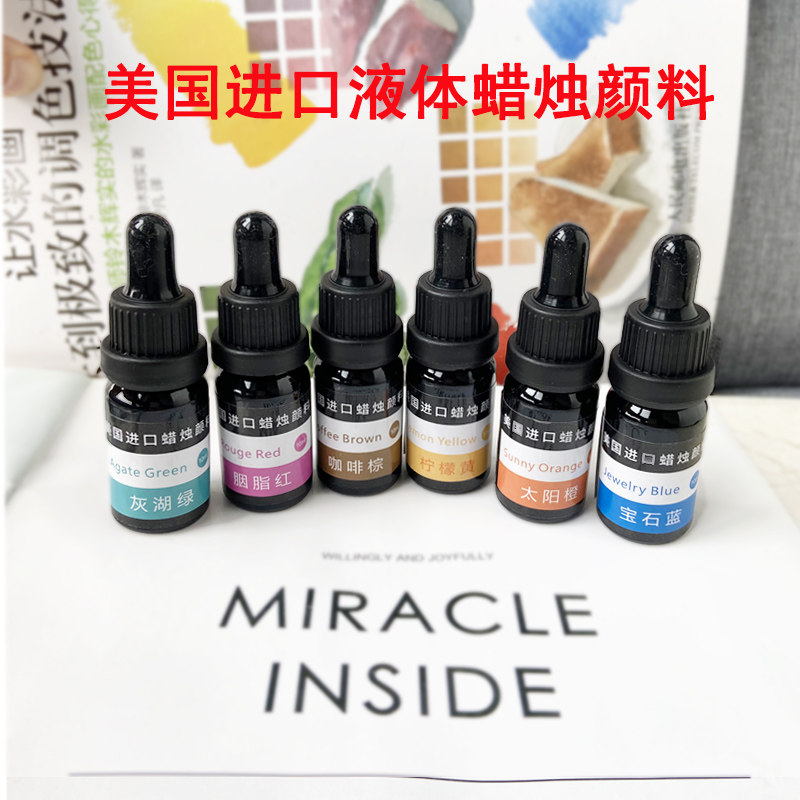diy大豆蜡蜡片香薰蜡烛石蜡上色液体颜料 美国进口高浓缩染料10ml