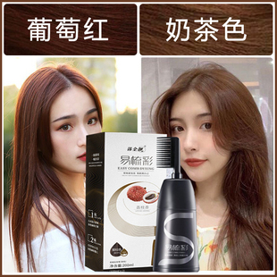 韩金靓易梳彩旗舰店正品纯植物染发剂天然官网官方金星代言的奶茶