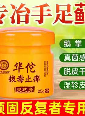 华佗拔毒膏去藓草本乳膏全身皮肤顽固性专用手足头股藓抑菌老偏方