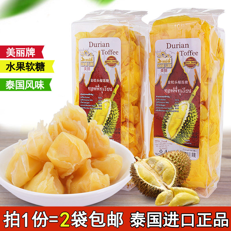 泰国进口特产MAE LEE美丽牌榴莲糖 山竹糖混合味手工水果软糖糖果|msdalam kategori makanan ringan/Nuts/Specialty, Gula-gula dan makanan ringan/Jelly/Pudding, gula-gula - dari Buy2taobao.com untuk memberikan perkhidmatan ejen Taobao profesional membeli