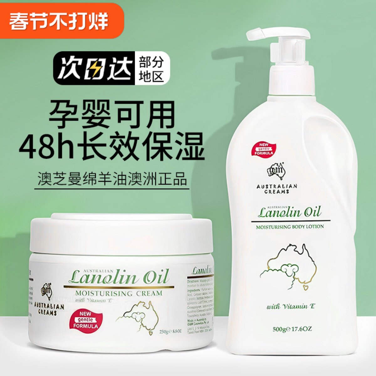 澳芝曼绵羊油面霜澳洲原装正品身体乳 维生素e护手霜保湿滋润补水