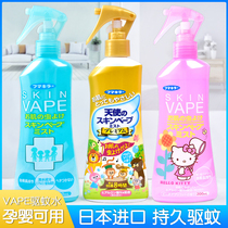 Vape mosquito repellent spray, mosquito repellent mosquito, mosquito repellent, mosquito repellent, baby mosquito repellent