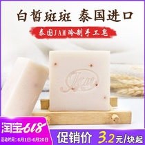 Thailand's original import of jam brand rice soap local hand-made rice facial soap soap cold soap oil control authentic product