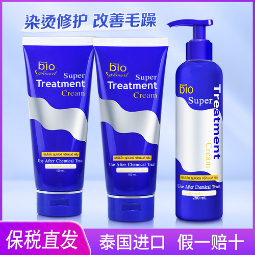 泰国greenbio发膜蓝色711护发素