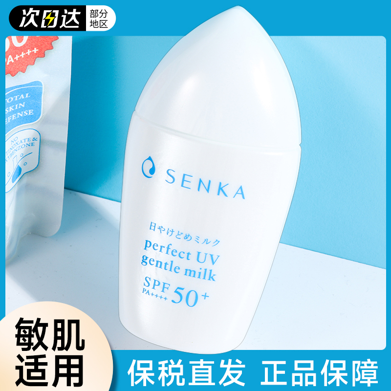 资生堂专科防晒霜小白瓶热销榜