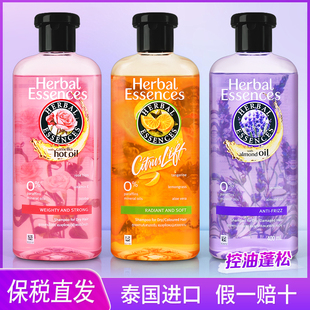 伊卡璐洗发水控油蓬松去屑泰国版正品官方品牌护发素Herbal洗发露