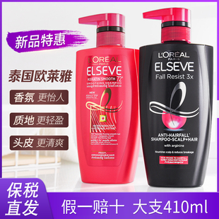 洗发露洗头水 泰国欧莱雅洗发水固色柔顺改善毛躁干枯染发护色泰版