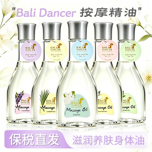 印尼巴厘岛鸡蛋花精油按摩身体油