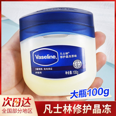 Vaseline/凡士林修护晶冻润唇膏