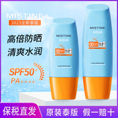 泰国蜜思婷密斯婷热销榜 泰版 小黄帽防晒霜mistine蜜丝婷防晒 正品
