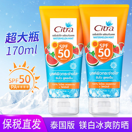 泰国Citra小西瓜防晒霜身体面部冰爽711大瓶大容量热销榜军训专用
