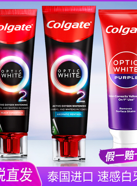 高露洁速感白紫光色修美白牙膏泰国原装进口孙颖莎热感酵素光感白