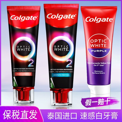 Colgate Quick White Purple Light Отбеливающая зубная паста, импортированная из Таиланда Sun Yingsha Thermal Enzyme Light White