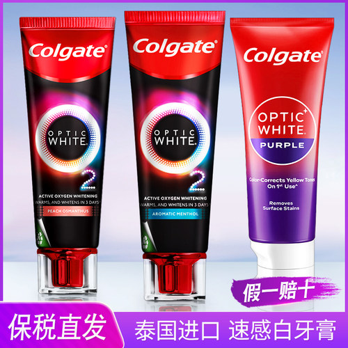 高露洁速感白紫光色修美白牙膏