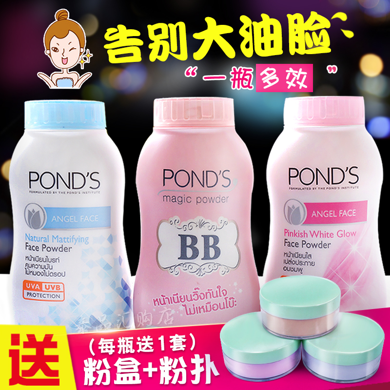 旁氏散粉控油定妆持久泰国ponds牌子正品不脱妆女定妆粉学生平价-封面