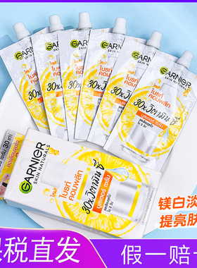 卡尼尔美白精华377袋装 garnier泰国版vc烟酰胺淡斑337精华液45ml