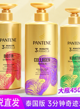 潘婷三分钟奇迹护发素泰国版官方正品牌 大瓶男女柔顺滑3分钟发膜