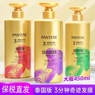 大瓶男女柔顺滑3分钟发膜 牌 潘婷三分钟奇迹护发素泰国版 官方正品