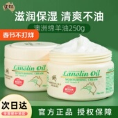 澳洲绵羊油面霜 正品 gm澳芝曼维生素e护手补水保湿 滋润身体乳原装