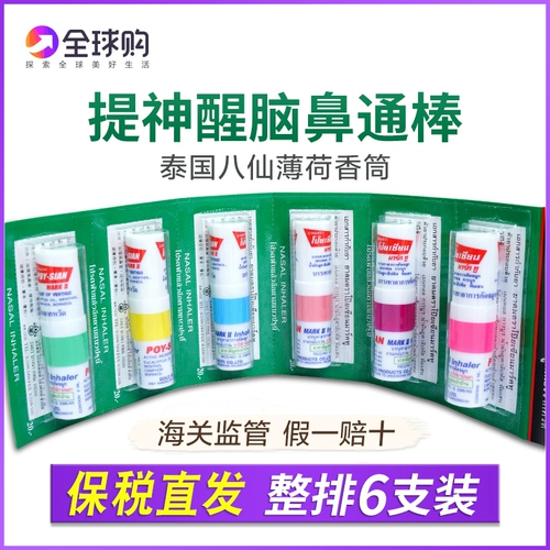 Thai Eight Embertal Mint Nasal Pottion