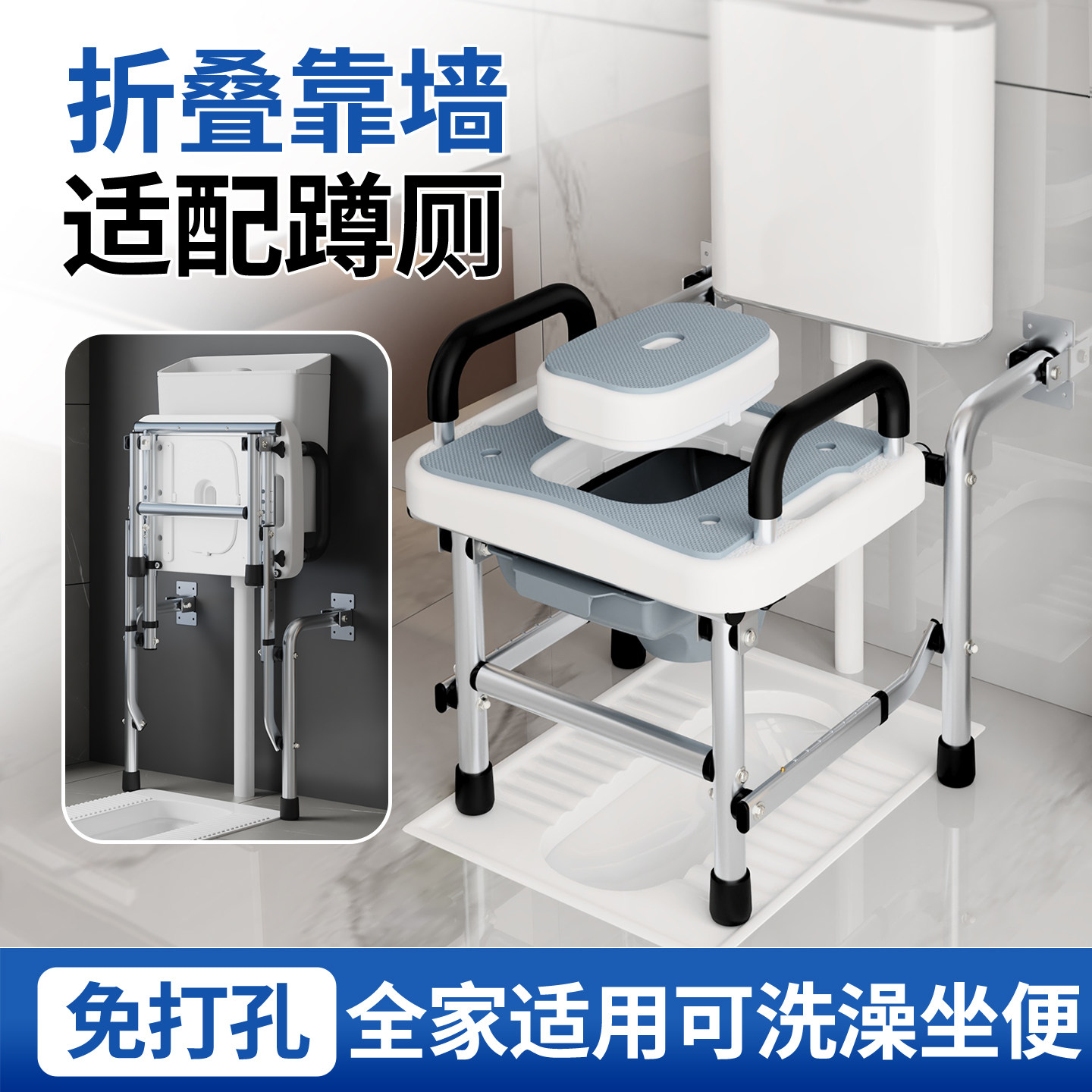 老人坐便器马桶椅子家用蹲便改坐式马桶架挂壁式厕所可洗澡折叠凳图片