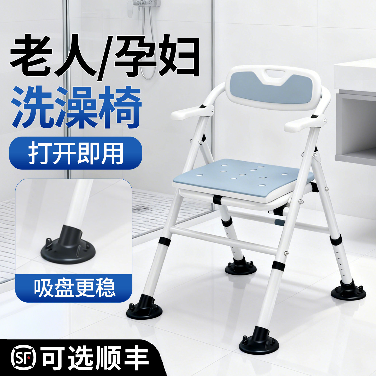 折叠浴室洗澡凳老年洗澡座椅孕妇沐浴椅子防滑卫生间移动淋浴坐椅