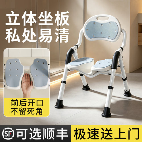【顺丰速发】折叠淋浴椅浴室专用