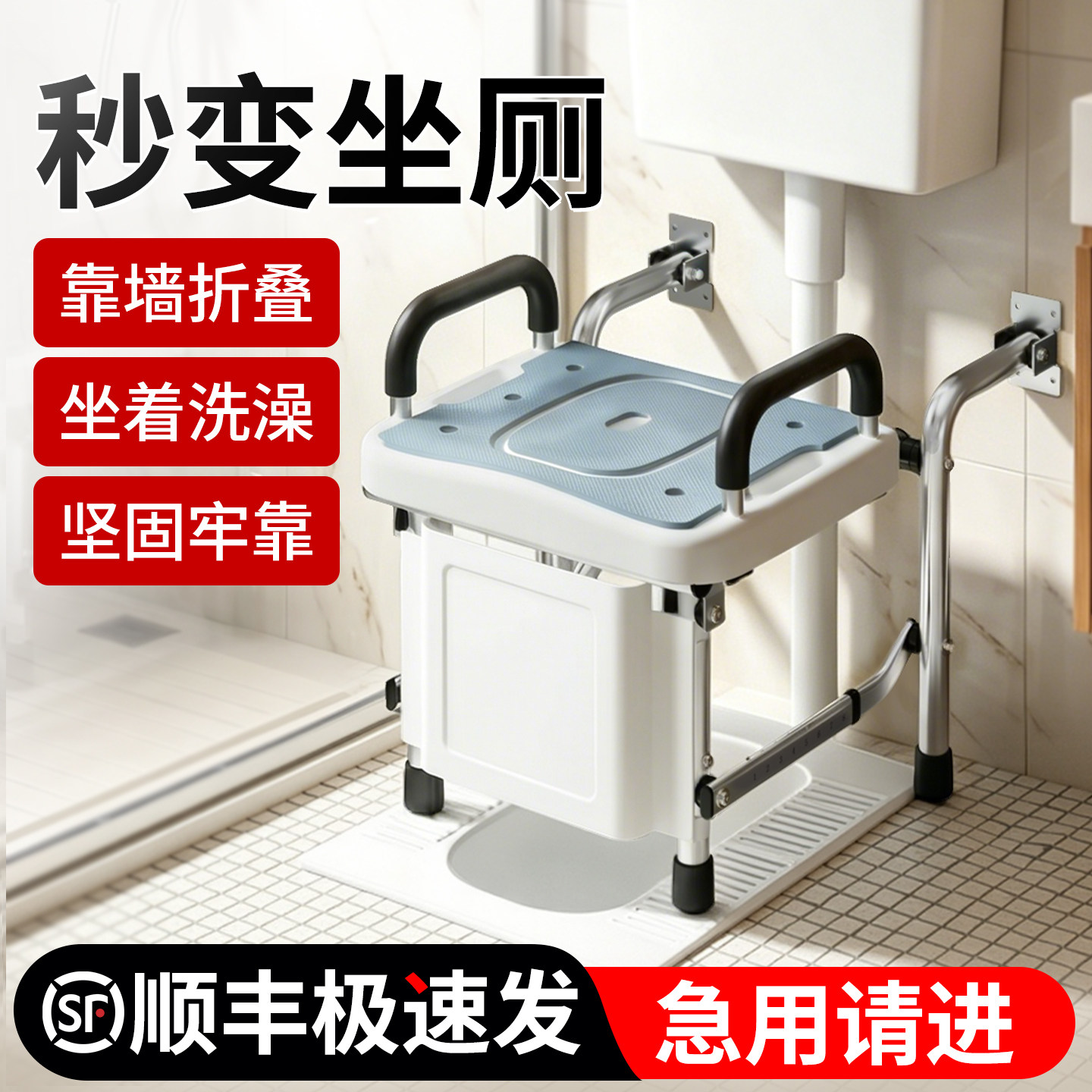 雅德蹲便器坐架壁挂式折叠老人方便椅改蹲厕神器残疾人洗澡马桶凳