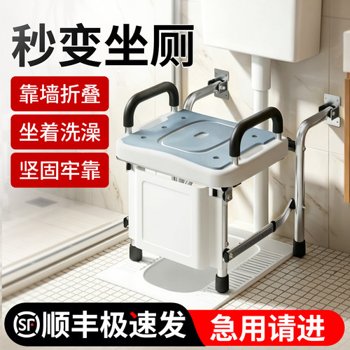 雅德蹲便器坐架壁挂式折叠老人