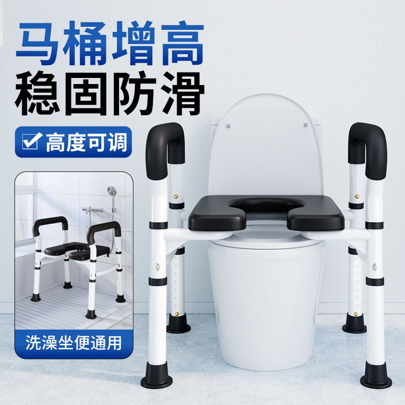 老人孕妇马桶增高器厕所安全扶手