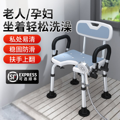 浴室洗澡凳子孕妇防滑洗浴椅卫生间安全座椅行动不便老人沐浴神器