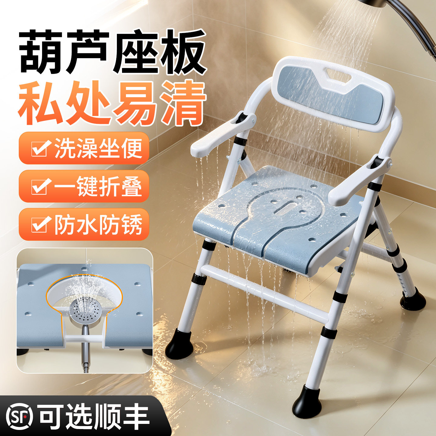 便携折叠洗澡凳老人孕妇马桶椅图片