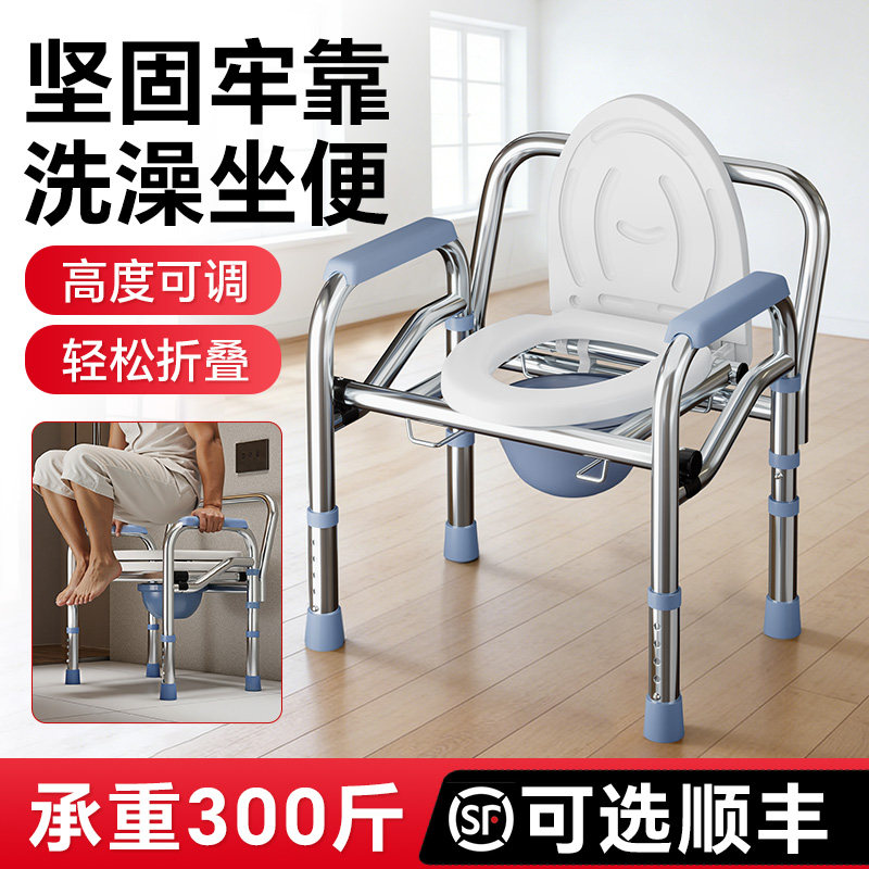 老年人坐便椅孕妇多功能浴室坐厕椅可折叠移动马桶坐便器农村用