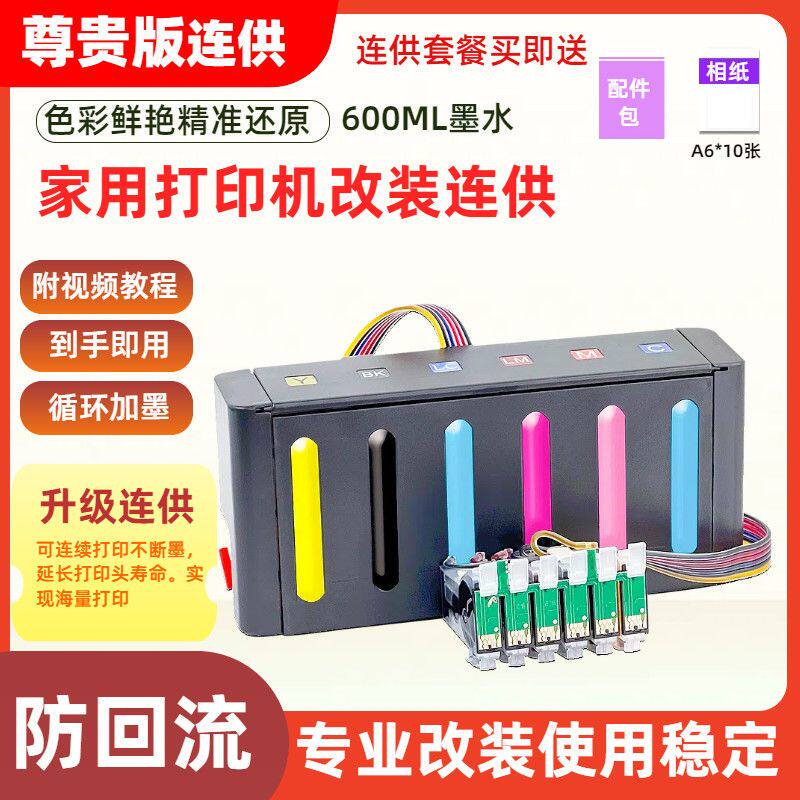 适用EPSON爱普生T59 RX590 RX690 TX650  TX700W连供墨盒821N