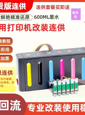 适用EPSON爱普生T59 RX590 RX690 TX650  TX700W连供墨盒821N