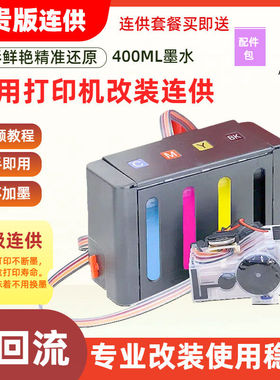 兼容爱普生EPSON  Me office 560W 620F 900WD 960FWD墨盒连供141
