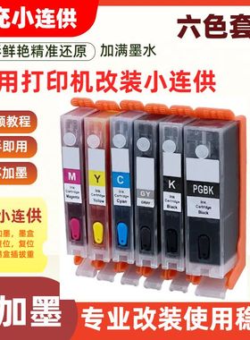 适用佳能525 526填充墨盒IP4850 MX885 IX6550可加墨MG8150 8250