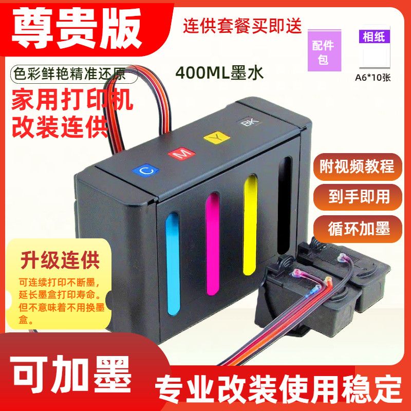 适用佳能210 211墨盒连供IP2700 MP240 250 MX280 490 495 360