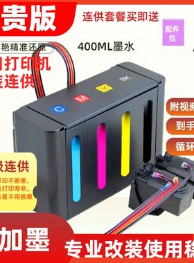 适用佳能210 211墨盒连供IP2700 MP240 250 MX280 490 495 360