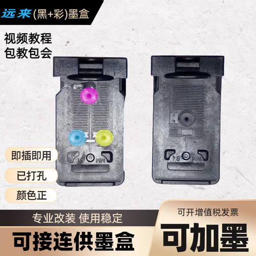 适用佳能PG87 CL97连供墨盒E568 E568R一体打印机改装连供