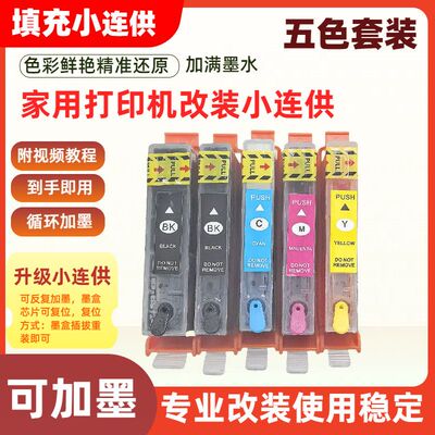 适用HP惠普564XL填充墨盒C310a/b/c C510a C410 D5445 D5400 7520